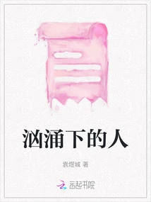 People under the Turbulence