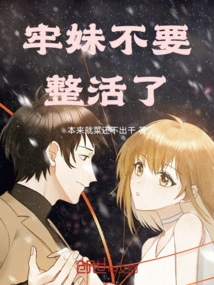 Prison Girl, Don't Live in Trouble Anymore