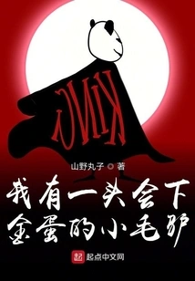 I Have a Little Donkey That Lays Golden Eggs