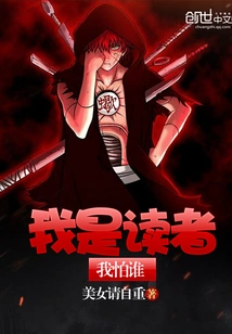 I Am a Reader, Who Am I Afraid Of?