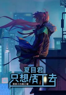 Natsume-kun Just Wants to Live