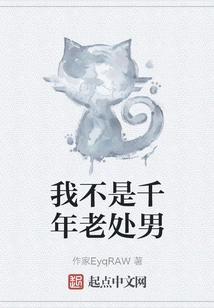 I'm Not a Thousand-year-old Virgin