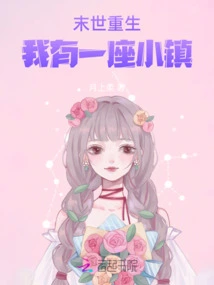 Rebirth in the Apocalypse: I Have a Small Town