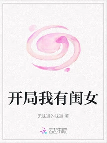 I Have a Daughter at the Beginning