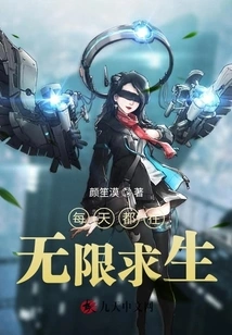 Survive Endlessly Every Day