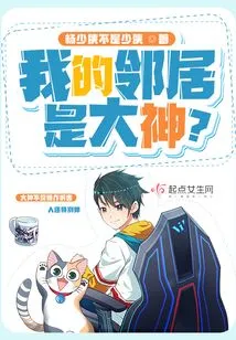 Is My Neighbor a God?