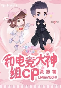 Team Cp with E-sports Greats