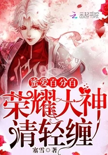 100% Sweet Love: God of Glory, Please Be Gentle