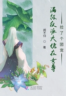 The Max-level Villain Boss Picked up a Group Favorite in the Heroine