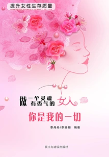 You Are My Everything