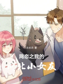 Online Dating: My Hebei Girlfriend