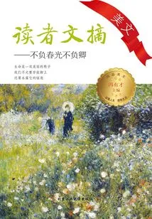 Reader's Digest Beautiful Articles: Live up to the Good Times and Live up to You