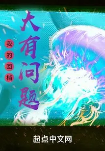 My Survival is in Serious Trouble