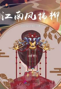 Jiangnan Wind Blows Willows