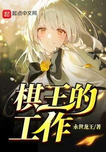 The Job of a Chess King!