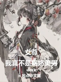 Heroine: I Am Really Not a Sickly and Beautiful Man