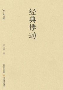 Classic Throbbing (gezhi Library)