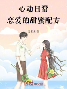 Heart-beating Everyday Life: the Sweet Recipe for Love