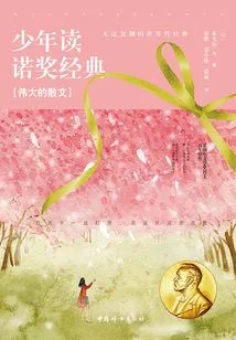 Teenagers Read Nobel Prize Classics: Great Prose