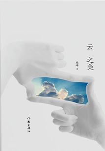 The Beauty of Clouds