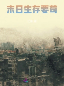 Doomsday Survival Requires Survival