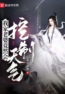 My Wife Can Actually Control the Weather