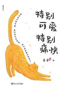 Very Cute and Very Happy