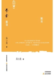 Lao She's Intensive Reading