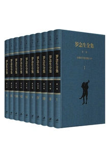 The Complete Works of Luo Niansheng (additional Collector's Edition)