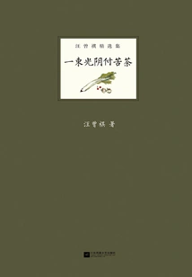 A Beam of Time Pays for Bitter Tea