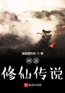 Online Game Cultivation of Immortality Legend