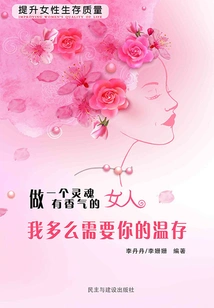 How Much I Need Your Tenderness