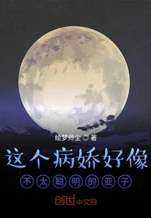 This Yandere Doesn't Seem to Be Very Smart