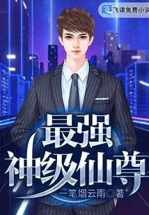 The Most Powerful God-level Immortal