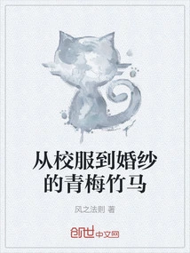 Childhood Sweethearts from School Uniforms to Wedding Dresses