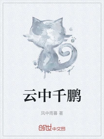 Qianpeng in the Clouds