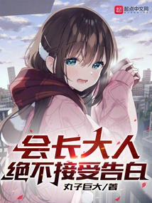 The President Will Never Accept a Confession