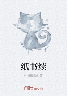 Paper Book Continued