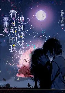 I Met My Sister on Duty