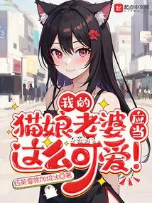 My Cat Lady Wife Should Be This Cute!