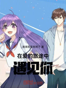 Meet You on the Journey of Love