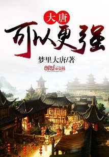 Datang Can Be Stronger