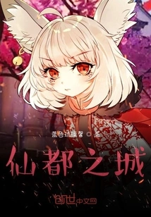 City of Immortal Capital