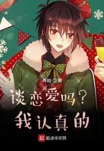 Falling in Love? I'm Serious