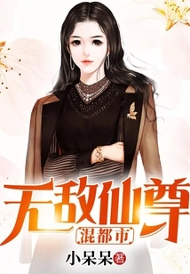 Invincible Immortal Lord Mixed City