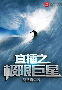 Live Broadcast Extreme Superstar