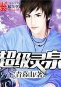 Super Spiritual Spring