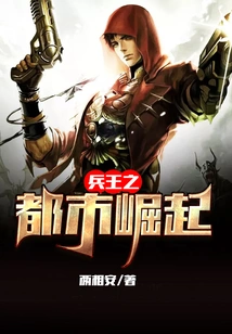 The Rise of the Soldier King's City