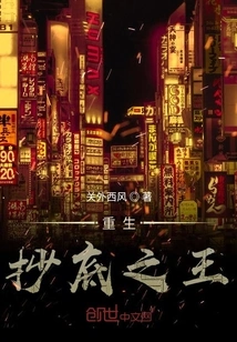 Rebirth of the Bargain Hunting King