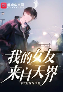 My Girlfriend is from Heaven